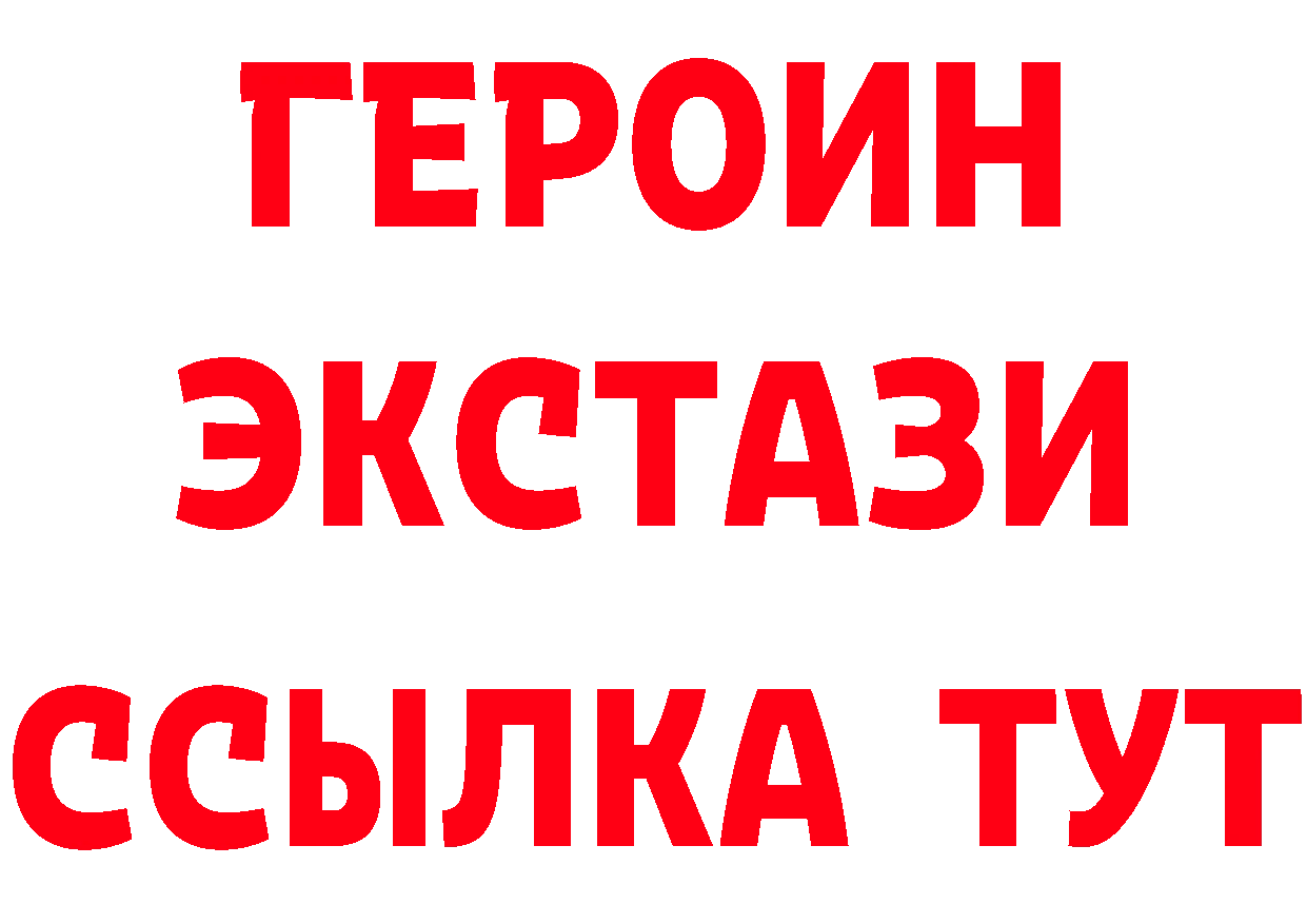 МЕТАДОН methadone зеркало даркнет mega Рязань