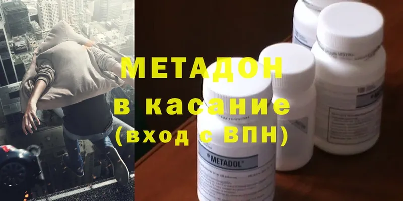 купить   Рязань  Метадон methadone 