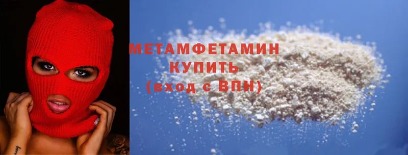 Метамфетамин Methamphetamine  даркнет сайт  Рязань 